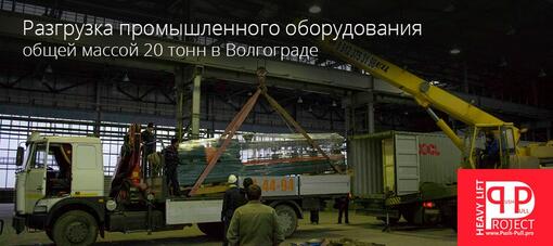 Разгрузка экструдерной линии