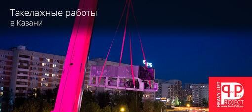 Демонтаж, Такелаж и Монтаж Чиллеров в Казани