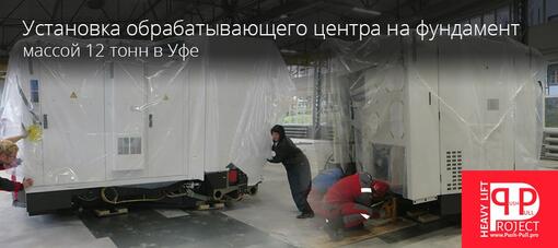 Установка универсального обрабатывающего центра MIKRON HPM1150U