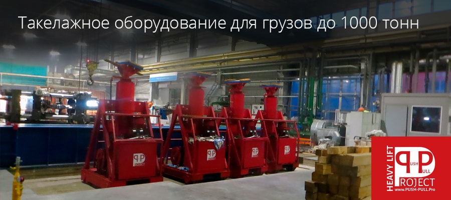 Используемое оборудование