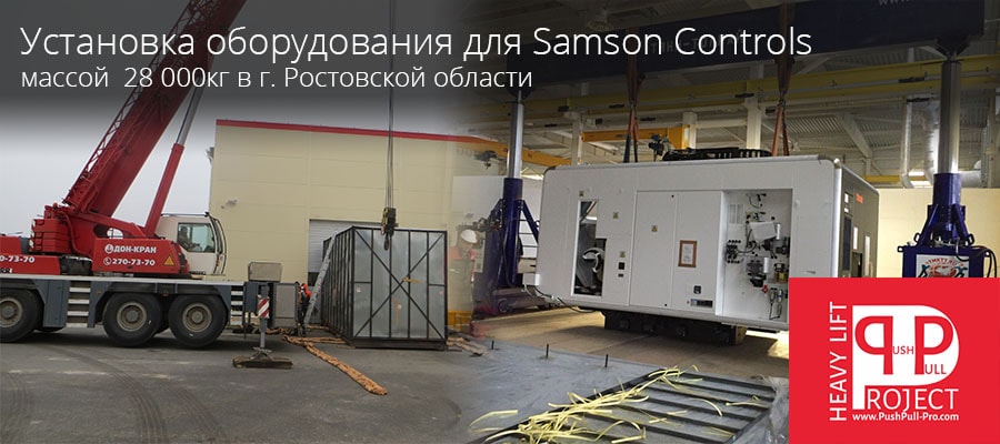 Установка обрабатывающего центра и металлообрабатывающего станка - Ростовская область