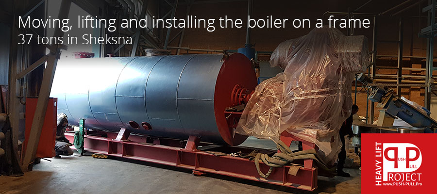 Moving, lifting and installing the boiler on a frame weighing 37 tons