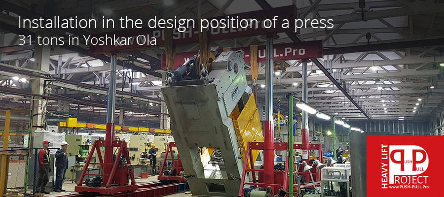Unloading, moving and installation in the design position of a monoblock press ZANI 350 INGOMBRI