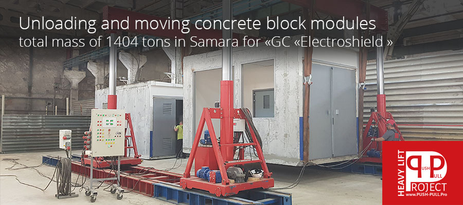 Unloading, moving and loading concrete block modules